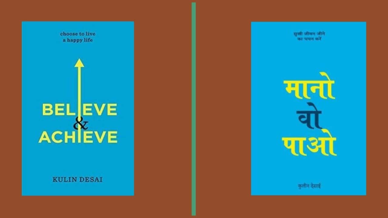 BELIEVE & ACHIEVE/ MANO VO PAO