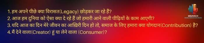 The Secret of Life(In Hindi) No.02-Find the Purpose of Life (1)