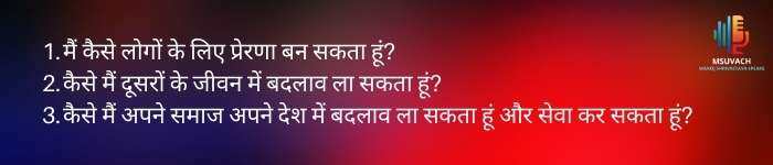 The Secret of Life(In Hindi) No.02-Find the Purpose of Life