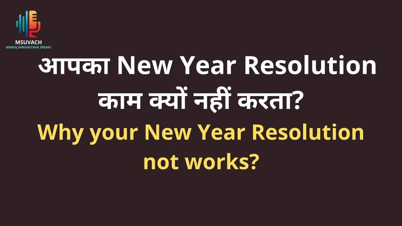Why-your-New-Year-Resolution-not-works