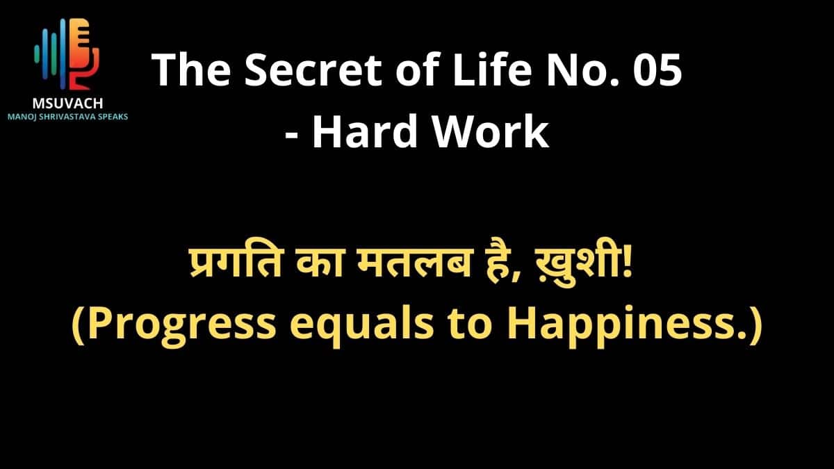 The Secret of Life No. 05