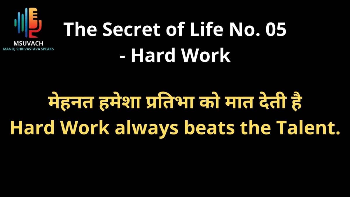 The Secret of Life No. 05 