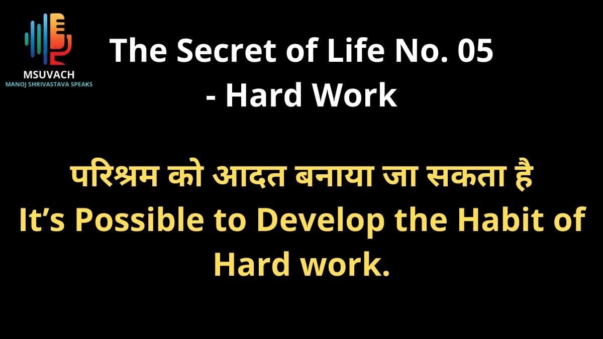 The Secret of Life No. 05 