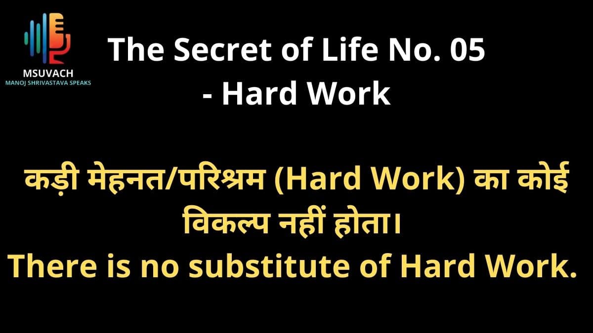 Hard Work